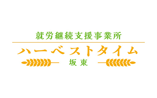 公式HPが完成しました！